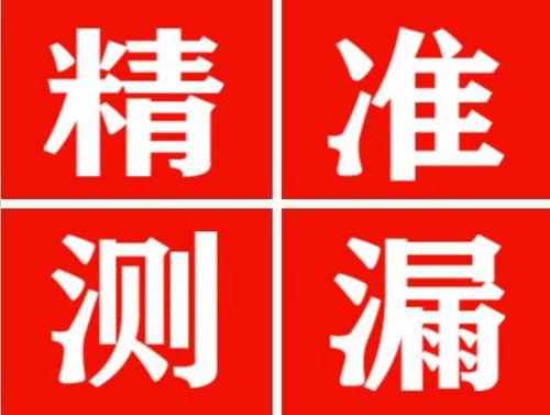 泸水暖气管漏水都是什么原因造成的呢？